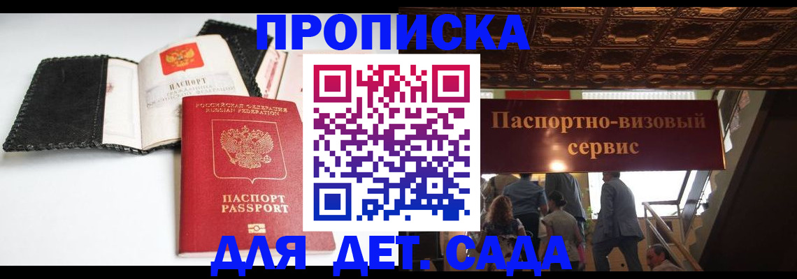 временная прописка в Тарко-Сале