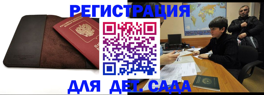 временная регистрация поиск в Тарко-Сале