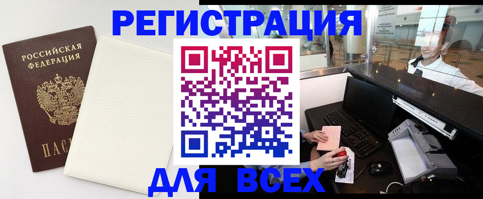где прописаться в Тарко-Сале