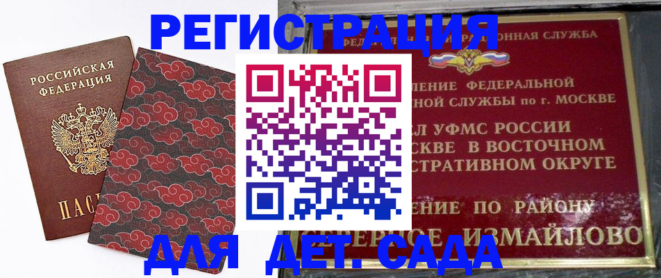 прописка в квартире в Тарко-Сале