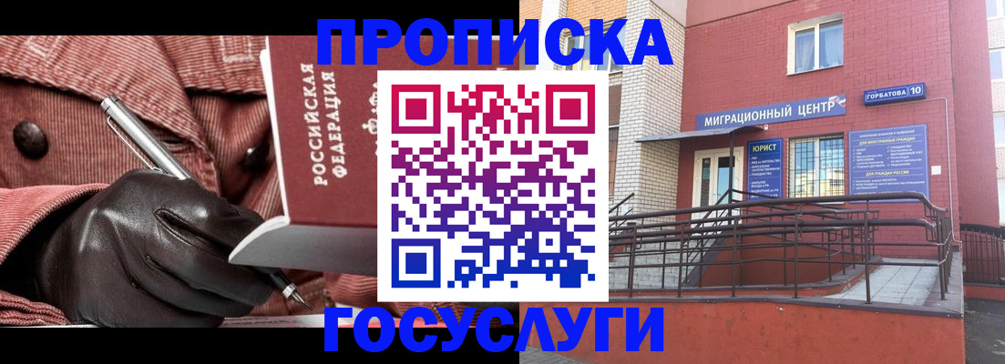 прописка иностранных граждан в Тарко-Сале