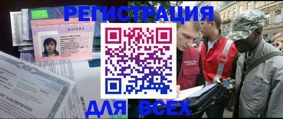 прописка гарантия в Тарко-Сале