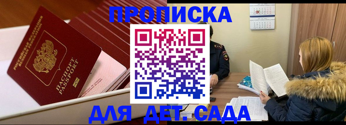 где прописаться в Тарко-Сале
